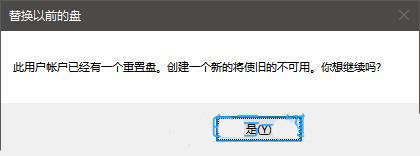 [系统教程]Win10如何创建密码重置盘？Win10设置密码重置盘的方法