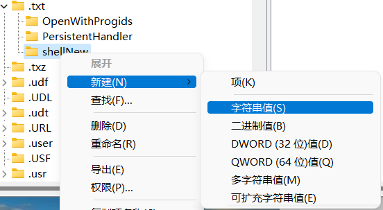 [系统教程]Win11系统怎么新建txt文件？