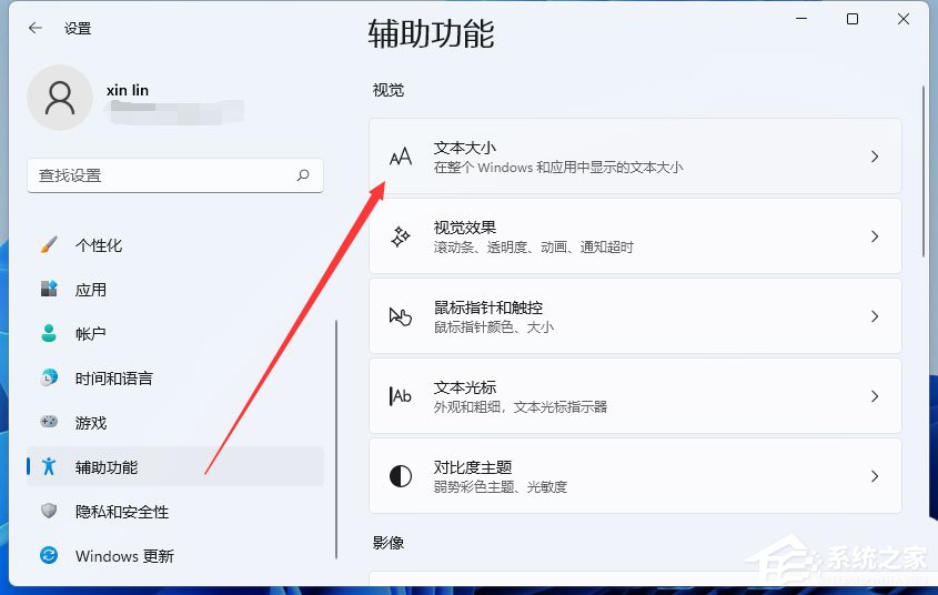 [系统教程]Win11字体显示模糊怎么解决？