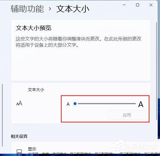 [系统教程]Win11字体显示模糊怎么解决？