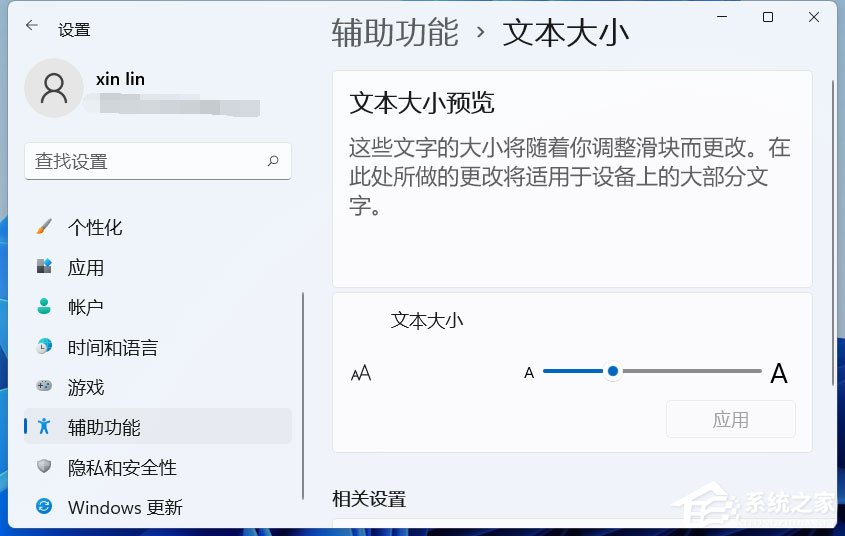 [系统教程]Win11字体显示模糊怎么解决？