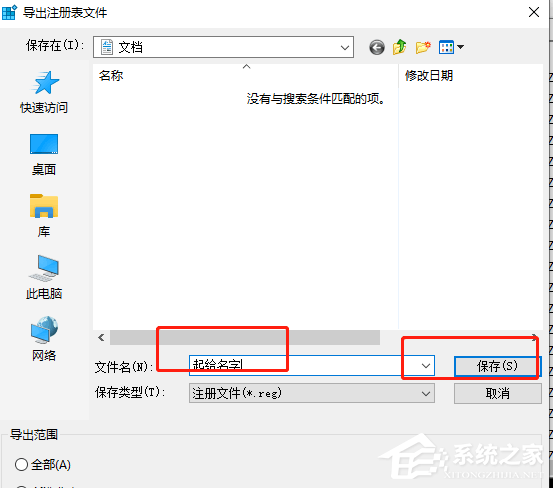 [系统教程]Win10系统网络图标变成了英文怎么办？