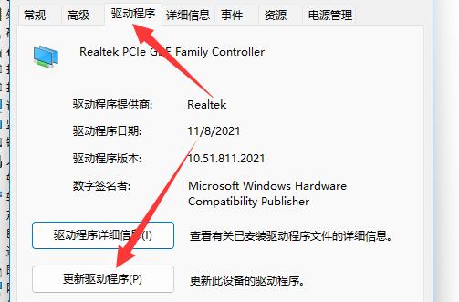 [系统教程]Win11无线网络适配器感叹号怎么办？Win11无线网络适配器感叹号的解决方法