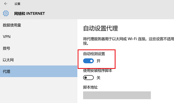 [系统教程]Win11能上网但网页打不开怎么解决？