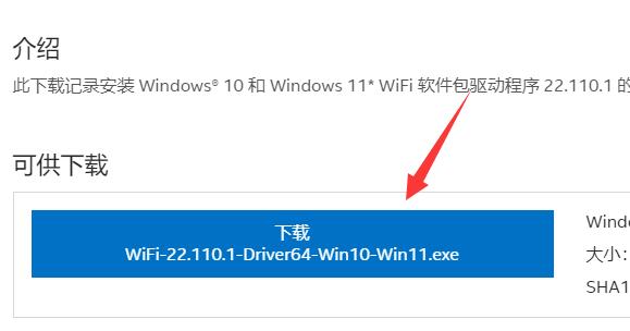 [系统教程]Win11无线网络适配器感叹号怎么办？Win11无线网络适配器感叹号的解决方法