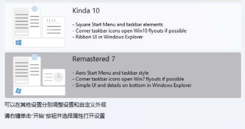 [系统教程]Win11任务栏如何设置不合并 Win11任务栏设置不合并的方法