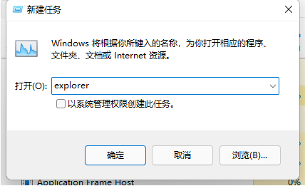 [系统教程]Win11如何重启资源管理器？Win11重启资源管理器的步骤