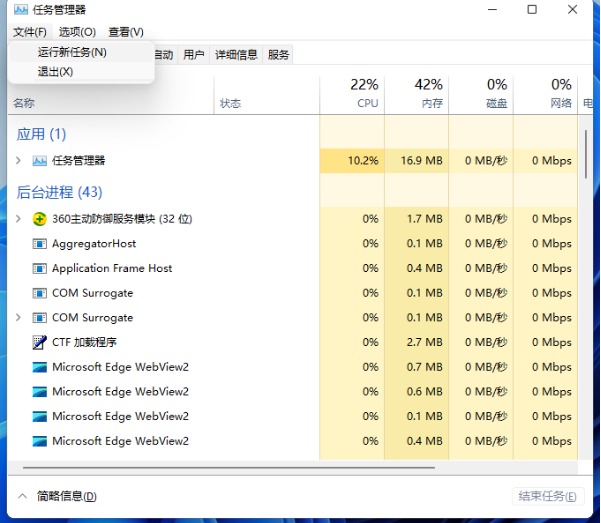 [系统教程]Win11如何重启资源管理器？Win11重启资源管理器的步骤