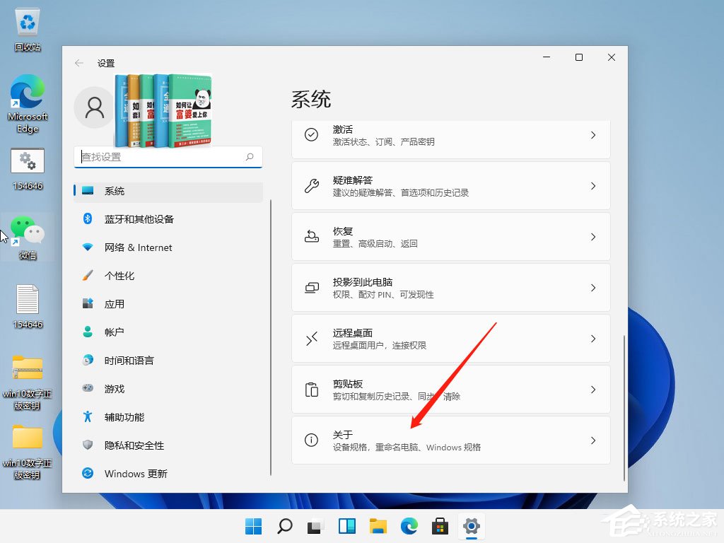 [系统教程]Win11字体模糊不清怎么调整？win11字体模糊发虚不清晰解决方法