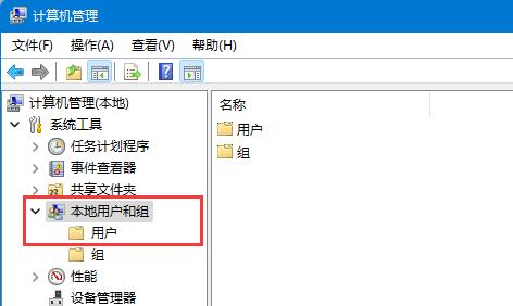 [系统教程]Win11如何开启Guest账号？Win11开启Guest账号的方法