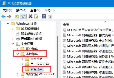 [系统教程]Win11如何开启Guest账号？Win11开启Guest账号的方法