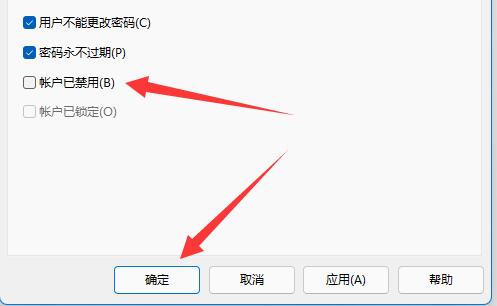 [系统教程]Win11如何开启Guest账号？Win11开启Guest账号的方法