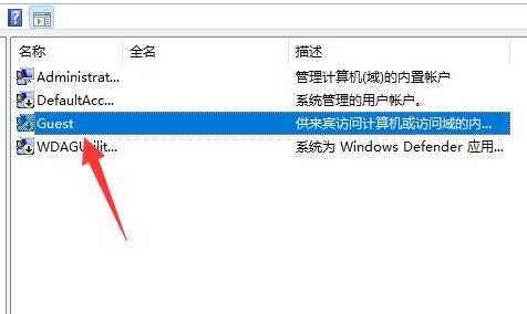 [系统教程]Win11如何开启Guest账号？Win11开启Guest账号的方法