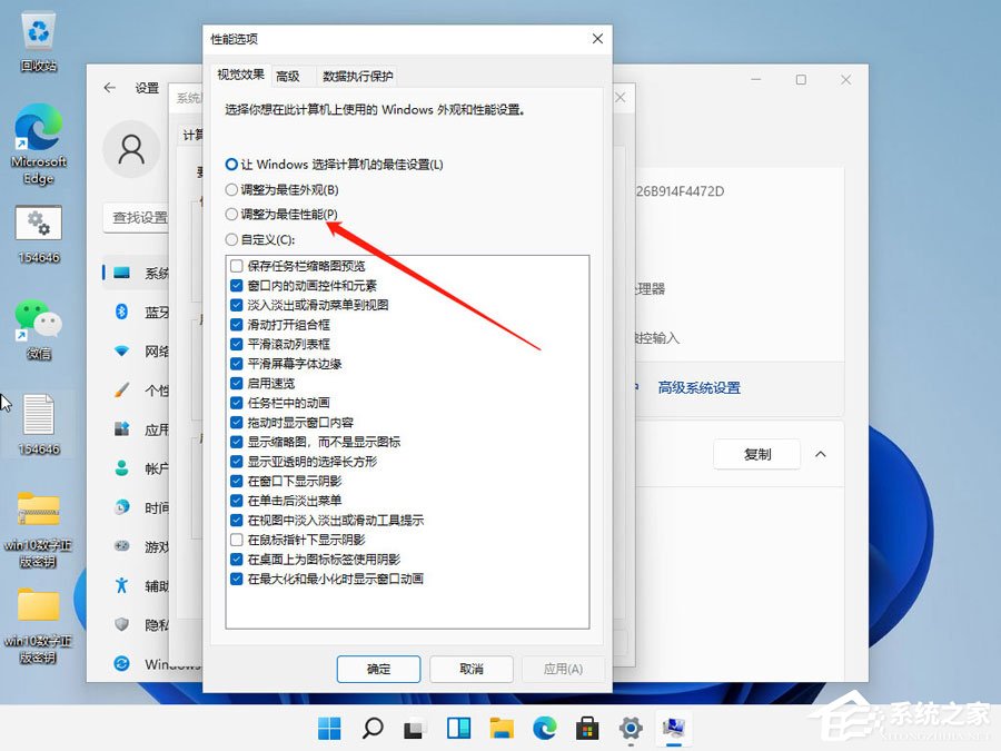 [系统教程]Win11字体模糊不清怎么调整？win11字体模糊发虚不清晰解决方法