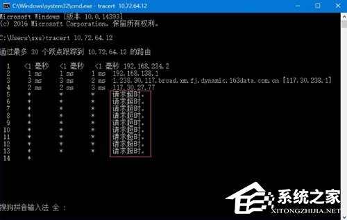 [系统教程]Win10电脑怎么追踪路由器的信息？