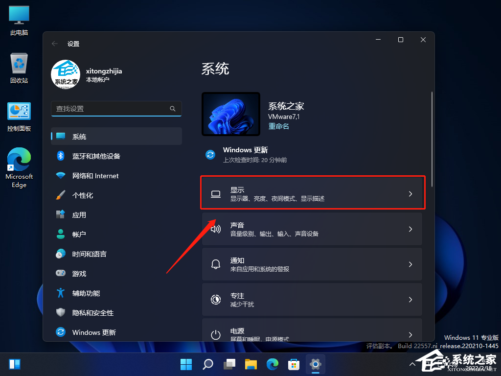 [系统教程]Win11游戏窗口化功能怎么设置？Win11自带游戏窗口化设置方法