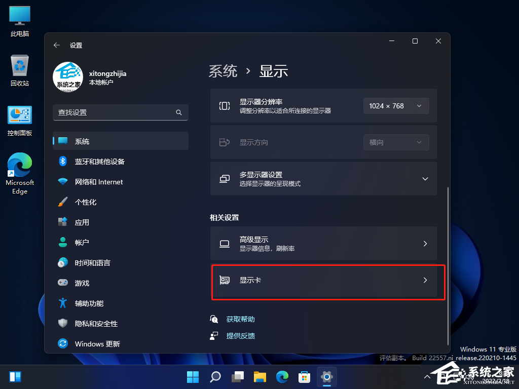 [系统教程]Win11游戏窗口化功能怎么设置？Win11自带游戏窗口化设置方法