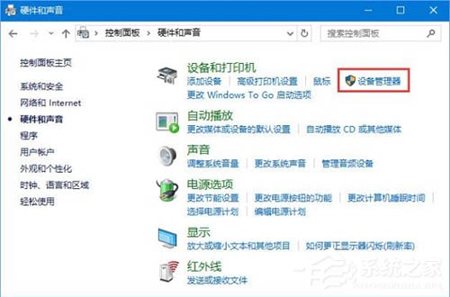 [系统教程]Win10电脑怎么查看声卡驱动型号？