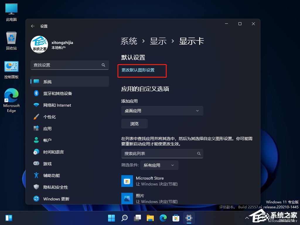 [系统教程]Win11游戏窗口化功能怎么设置？Win11自带游戏窗口化设置方法