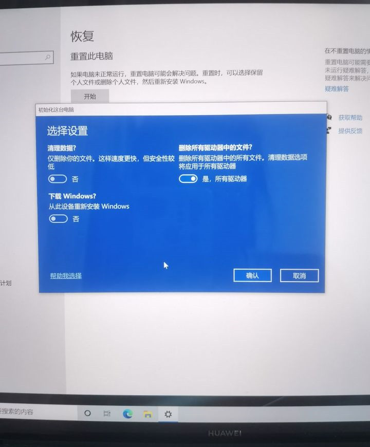 [系统教程]Win10下载并重新安装和从此设备重新安装哪个好 有什么区别？