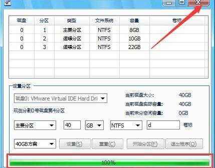 [系统教程]Win10分区整数如何计算 Win10分区整数计算的方法