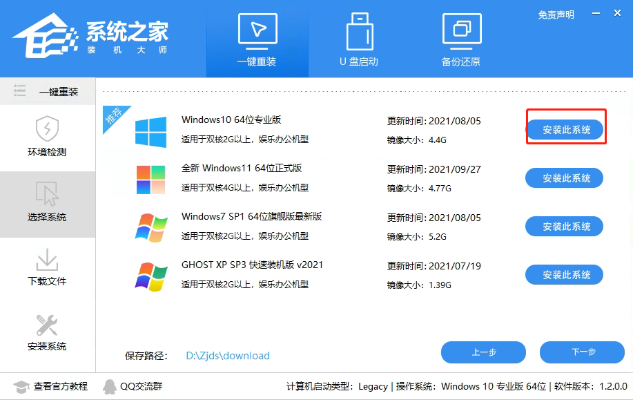 [系统教程]Win10下载并重新安装和从此设备重新安装哪个好 有什么区别？