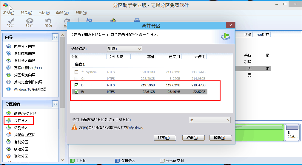 [系统教程]Win10分区助手好吗 Win10分区助手详细介绍