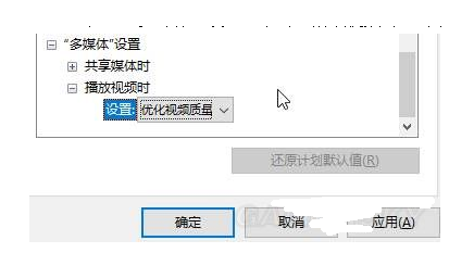 [系统教程]如何关闭显卡节能模式？Win10显卡节能模式关闭方法