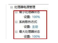 [系统教程]如何关闭显卡节能模式？Win10显卡节能模式关闭方法