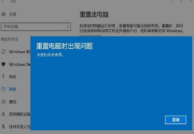 [系统教程]Win10千万不要重置 win10重置好还是重装好