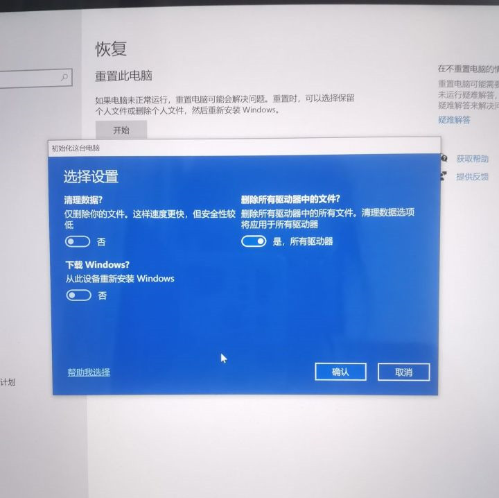 [系统教程]Win10完全清理驱动器电脑还能用吗？