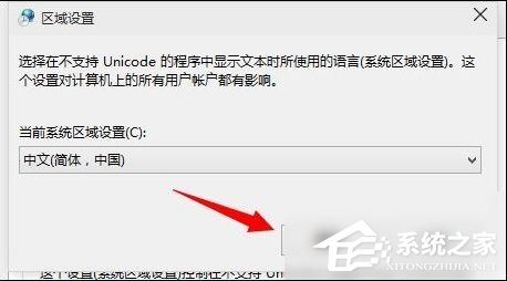 [系统教程]Win10电脑安装软件出现乱码怎么解决？