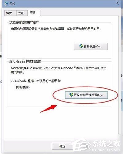 [系统教程]Win10电脑安装软件出现乱码怎么解决？