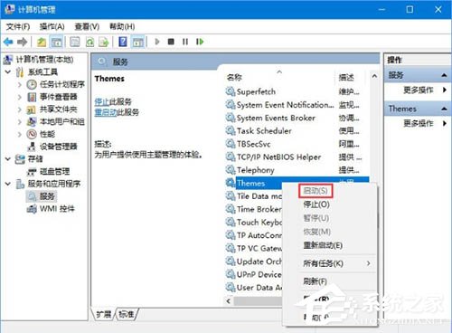 [系统教程]Win10电脑无法启用aero peek怎么办？