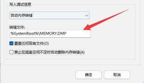 [系统教程]Win11蓝屏文件如何查看？Win11蓝屏文件查看的方法