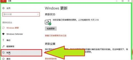 [系统教程]Win10重装系统怎么保留个人文件和应用？