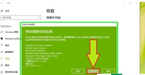 [系统教程]Win10重装系统怎么保留个人文件和应用？