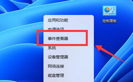 [系统教程]Win11蓝屏终止代码critical process died解决方法