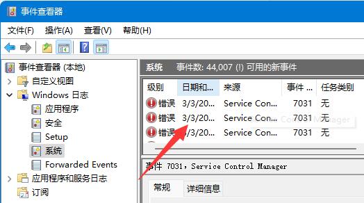 [系统教程]Win11蓝屏终止代码critical process died解决方法