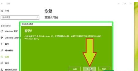 [系统教程]Win10重装系统怎么保留个人文件和应用？