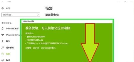 [系统教程]Win10重装系统怎么保留个人文件和应用？