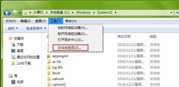 [系统教程]Win7如何恢复组策略的默认设置？