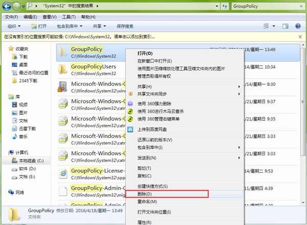 [系统教程]Win7如何恢复组策略的默认设置？