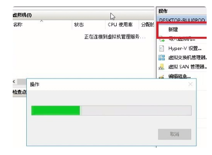 [系统教程]Win10系统安装Win7虚拟机教程演示