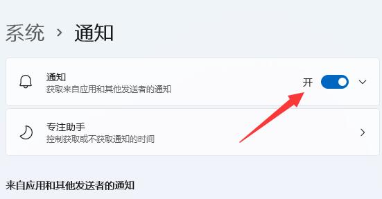 [系统教程]Win11通知中心不见了怎么办？Win11通知中心不见了的解决方法