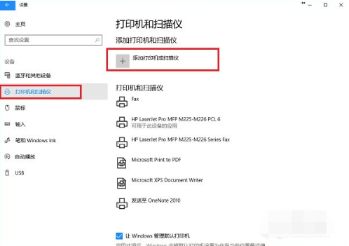 [系统教程]Win10电脑怎么连接打印机 Win10电脑连接打印机的教程