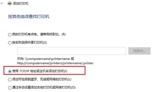 [系统教程]Win10电脑怎么连接打印机 Win10电脑连接打印机的教程