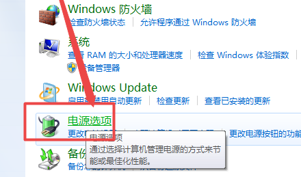 [系统教程]Win7显示器亮度怎么调？Win7显示器亮度设置