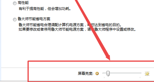 [系统教程]Win7显示器亮度怎么调？Win7显示器亮度设置