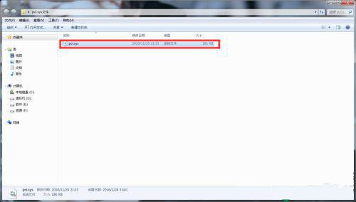 [系统教程]Win7系统pci.sys文件损坏丢失无法启动怎么解决？